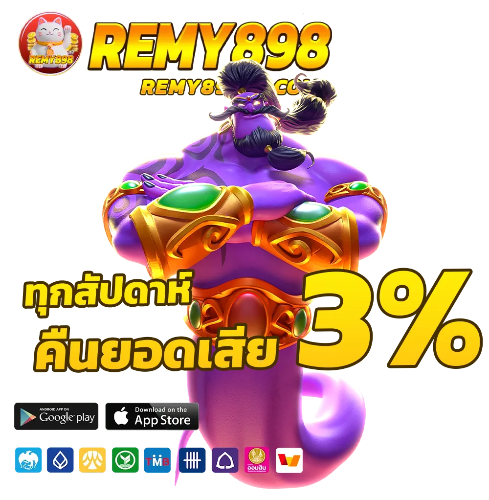 remy898