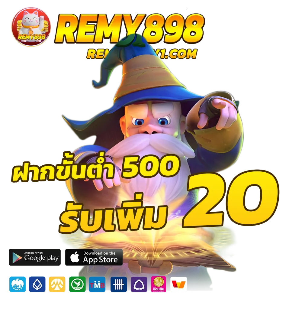 remy 898 slot